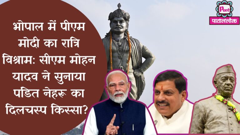 GLOBAL INVESTORS SUBMIT PM मोदी का भोपाल में ऐतिहासिक रात्रि विश्राम: सीएम मोहन यादव ने सुनाया नेहरू का रोचक किस्सा 9 मध्य प्रदेश बोर्ड परीक्षा पेपर लीक रोकने के कड़े कदम, लेकिन क्या यह उपाय असरदार होंगे