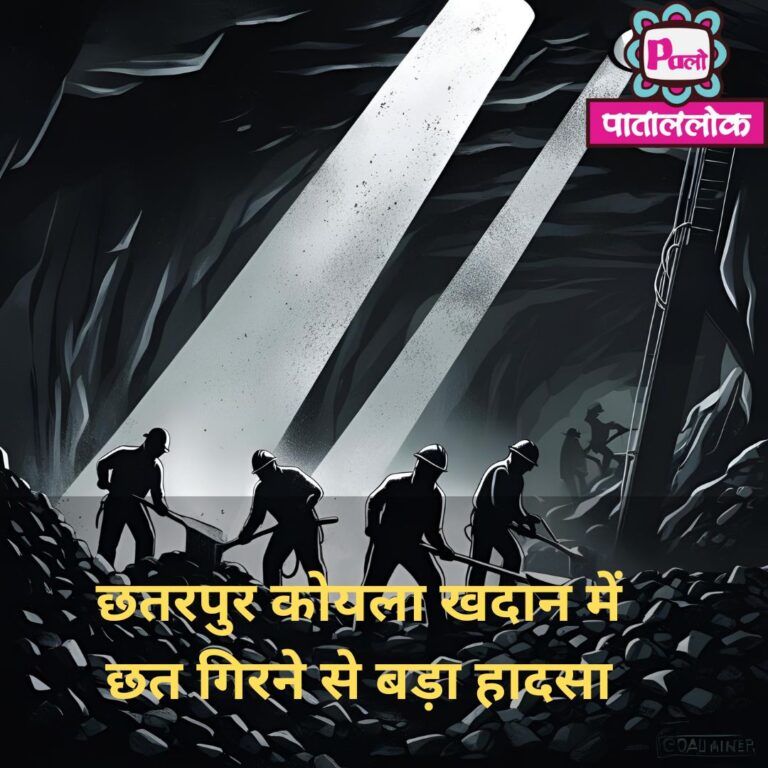 COAL MINE ACCIDENT छतरपुर-1 खदान हादसा: कोयला खनन के दौरान छत गिरने से बड़ा हादसा, राहत कार्य जारी 3 Black Greyscale basketball game day Instagram Post (1)