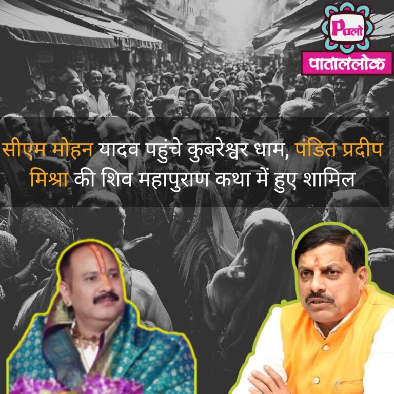 CM Mohan Yadav Visits Kubreshwar Dham, सीएम मोहन यादव पहुंचे कुबरेश्वर धाम, पंडित Pradeep Mishra की शिव महापुराण कथा में हुए शामिल 5 Black Greyscale basketball game day Instagram Post (11)