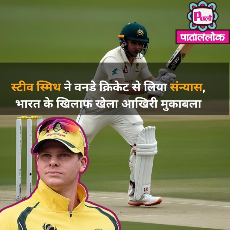 Steve Smith ने वनडे क्रिकेट से लिया संन्यास, भारत के खिलाफ खेला आखिरी मैच Steve Smith Retires from ODI Cricket, Plays Last Match Against India 7 Black Greyscale basketball game day Instagram Post (18)