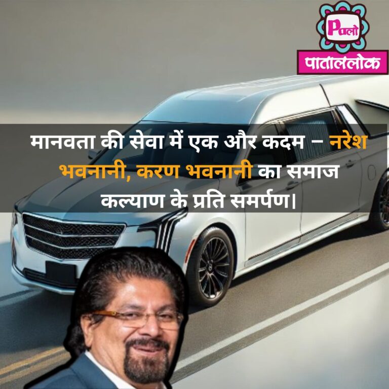 Dubai: के बिजनेसमैन नरेश भवनानी ने मंदसौर को दिया निशुल्क शव वाहन, समाज सेवा में योगदान"Dubai Businessman Naresh Bhawnani Donates Hearse to Mandsaur, Strengthening Community Welfare" 4 Black-Greyscale-basketball-game-day-Instagram-Post-21