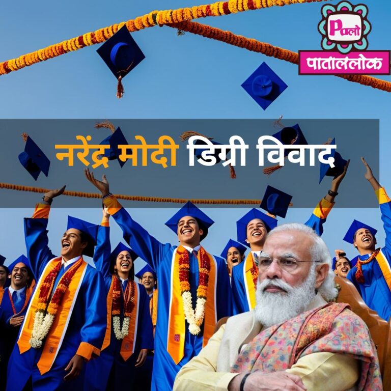 नरेंद्र मोदी की डिग्री विवाद: सच्चाई, राजनीति और पारदर्शिता everything you need to know about Prime minister's degree case 6 Black Greyscale basketball game day Instagram Post (25)
