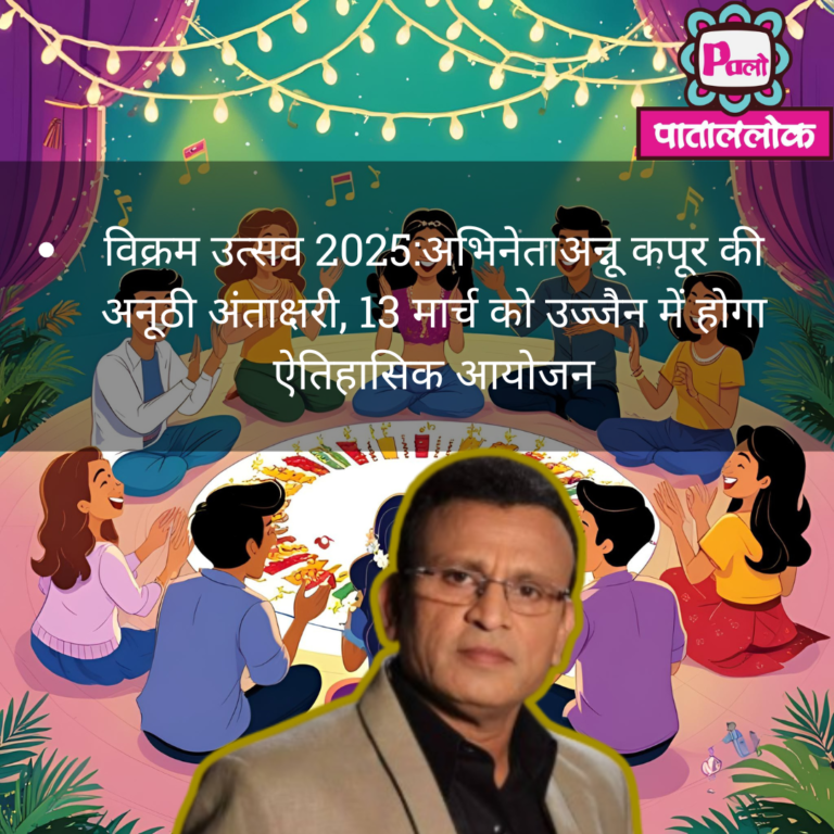 विक्रम उत्सव 2025: अन्नू कपूर की अनूठी अंताक्षरी प्रतियोगिता 13 मार्च को उज्जैन में ACTOR ANU KAPOOR WILL HOST UNIQUE ANTAKSHREE 9 Black-Greyscale-basketball-game-day-Instagram-Post-5