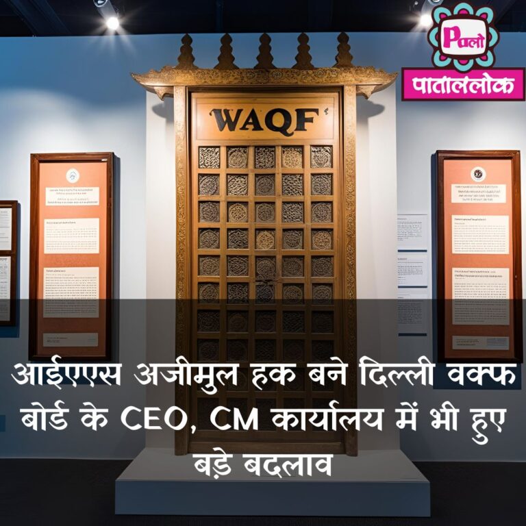 Delhi में बड़ा प्रशासनिक फेरबदल: आईएएस अजीमुल हक बने दिल्ली वक्फ बोर्ड के CEO, CM कार्यालय में भी हुए बड़े बदलाव!Major Administrative Reshuffle in Delhi: IAS Azeemul Haque Appointed CEO of Delhi Waqf Board, Big Changes in CM Office! 1 Black Greyscale basketball game day Instagram Post (7)