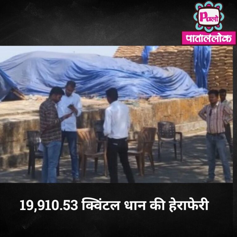 धान खरीदी में भारी फर्जीवाड़ा : MADHYA PRADESH EOW RAID PADDY SCAM EXPOSED 4 Black Greyscale basketball game day Instagram Post