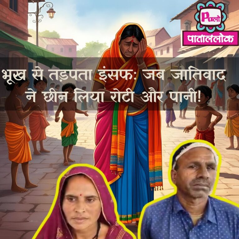 सीहोर से बड़ी खबर: दलित परिवार पर सामाजिक बहिष्कार, राशन-पानी पर रोक! reality of equality in india 9 Black Greyscale basketball game day Instagram Post (8)