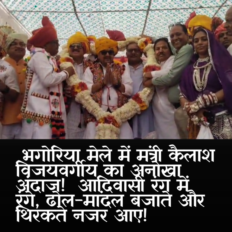 अलीराजपुर के भगोरिया मेले में थिरके मंत्री कैलाश विजयवर्गीय, आदिवासी संस्कृति में रंगे Adivasi festival attracts tourtist arround the world 5 White Minimalist Economics Headline News Instagram Post
