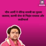 दतिया में बड़ा बवाल: भीम आर्मी ने धीरेन्द्र शास्त्री का पुतला जलाया, करणी सेना से भिड़ंत पथराव और लाठीचार्ज 14 Modern Breaking News Instagram Post (19)