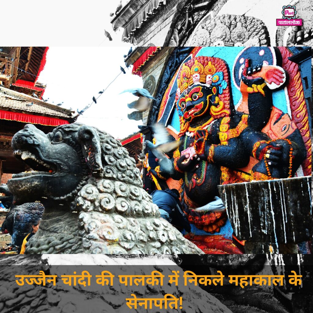 चांदी की पालकी में निकले महाकाल के सेनापति! काल भैरव ने जेल जाकर कैदियों को दिए दर्शन, भैरव अष्टमी के अगले दिन उमड़ा जनसैलाब 1 heading 20251114 171601 00005059322044557563796