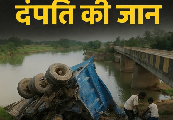 बेकाबू डंपर ने ली दंपति की जान, सोमली पुलिया पर दो घंटे हंगामा 5 img_6627.jpg